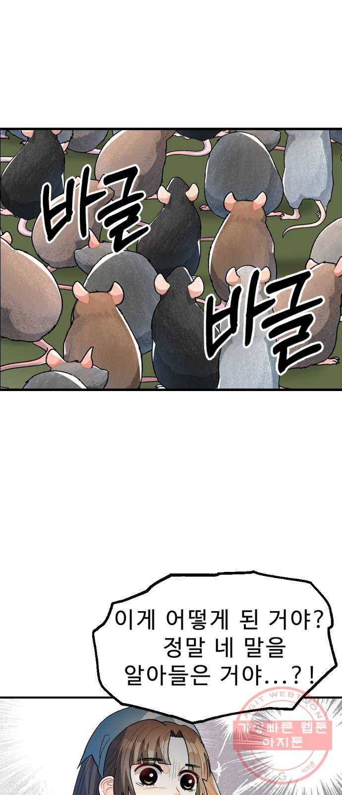 프린스 메이커 26화 1