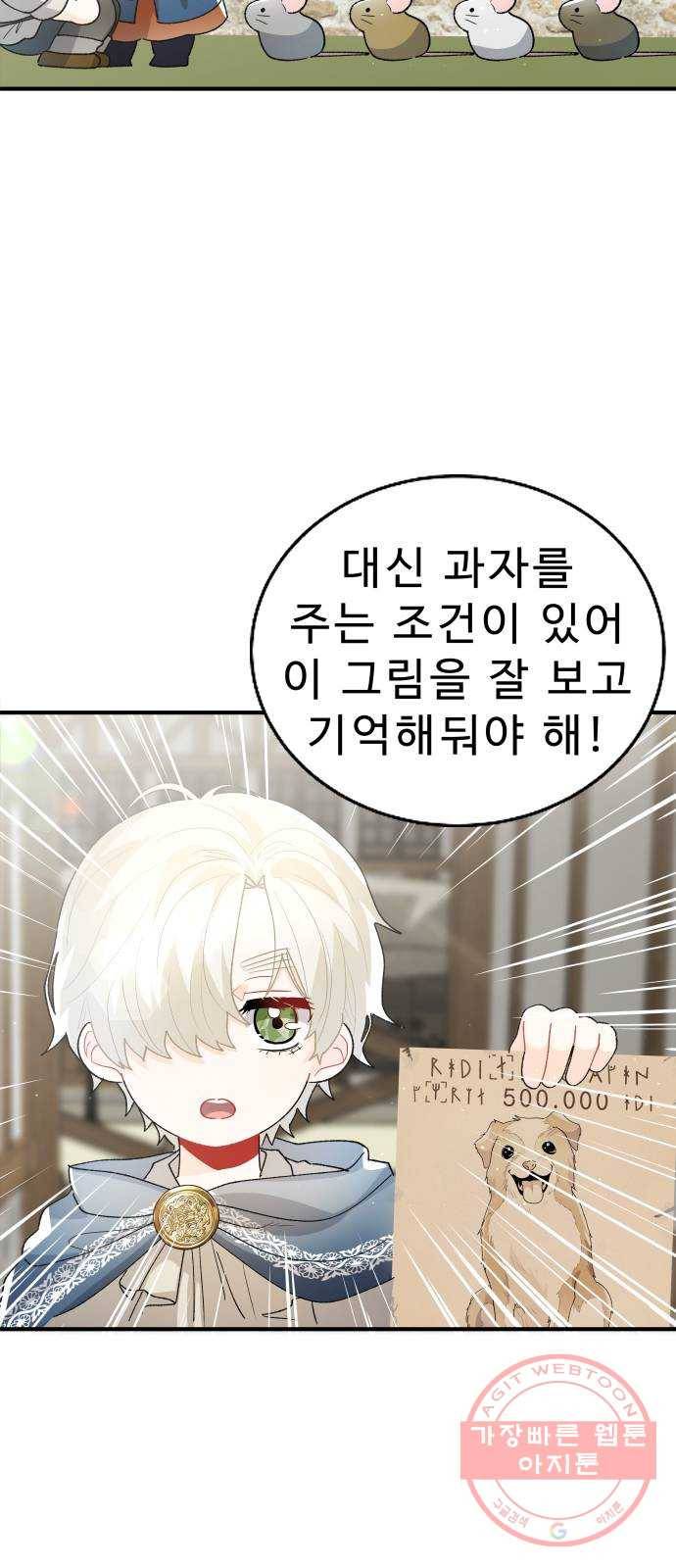 프린스 메이커 26화 3