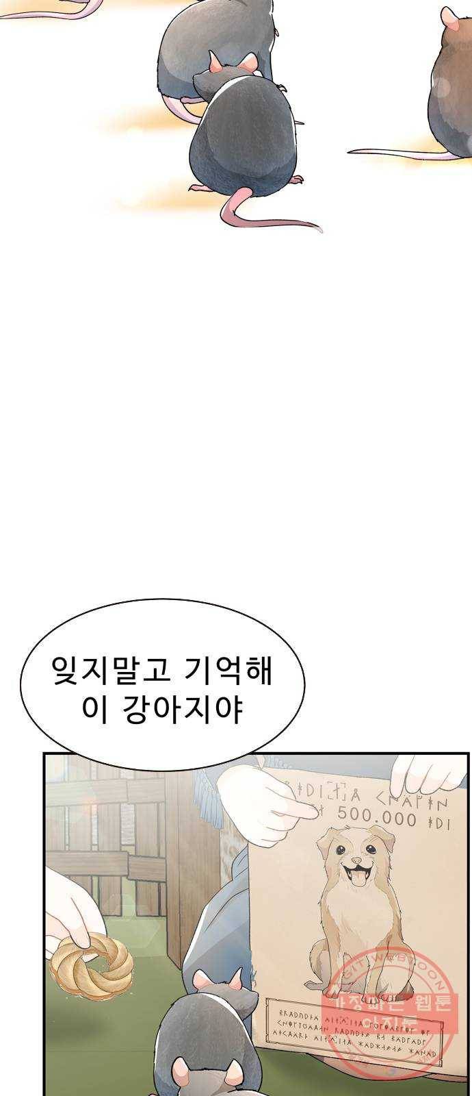 프린스 메이커 26화 5