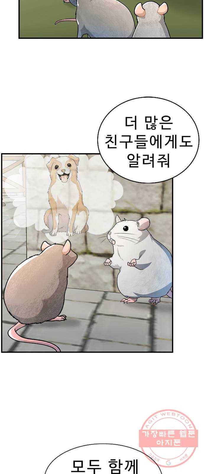 프린스 메이커 26화 6