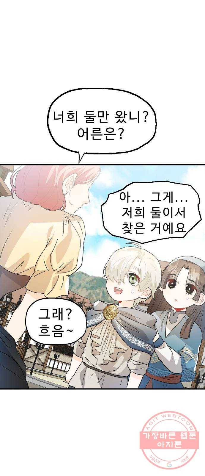 프린스 메이커 26화 15