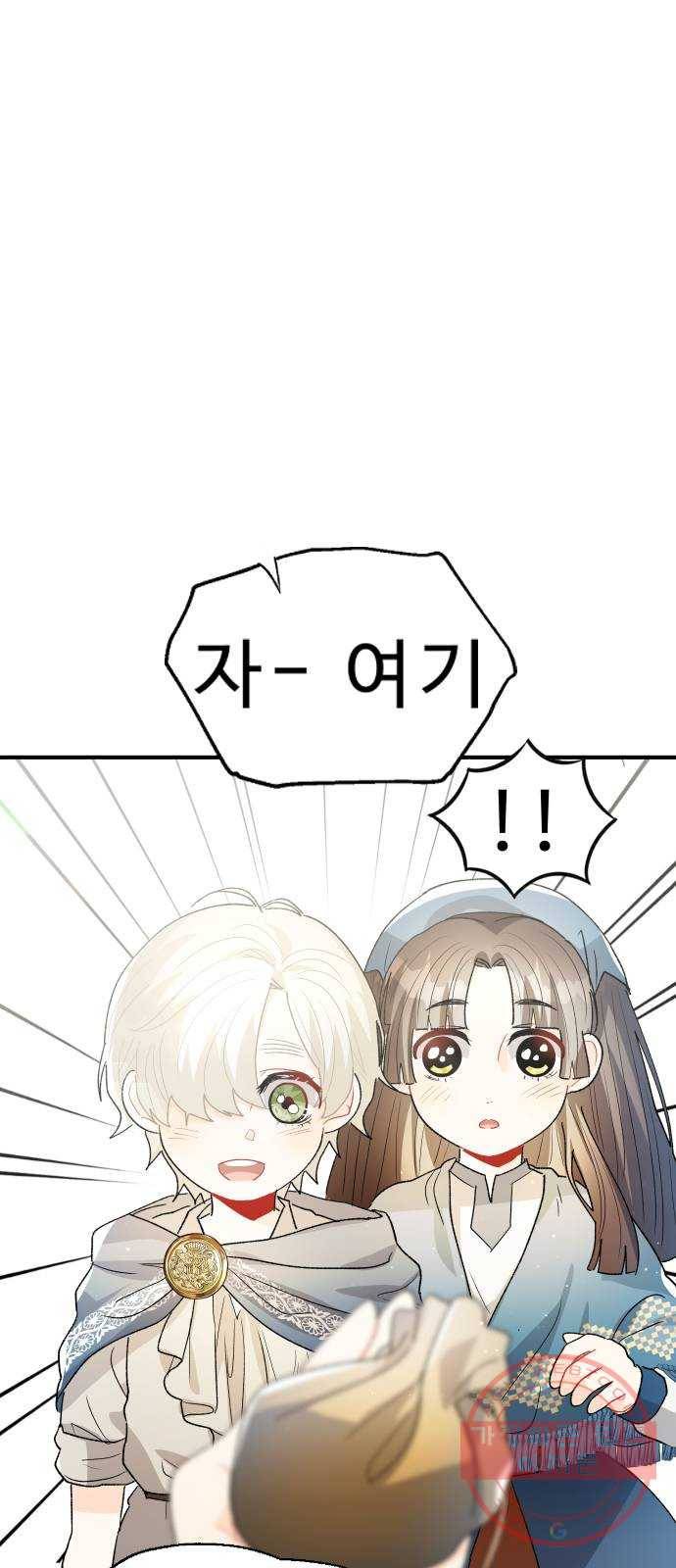 프린스 메이커 26화 16
