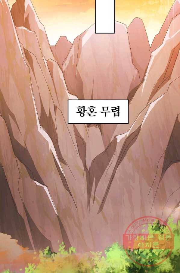 영검존 499화 2