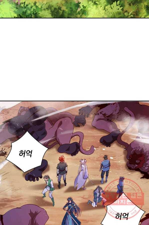 영검존 499화 3