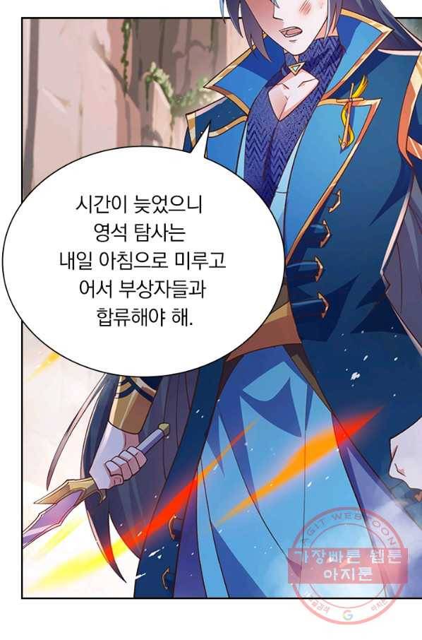 영검존 499화 5