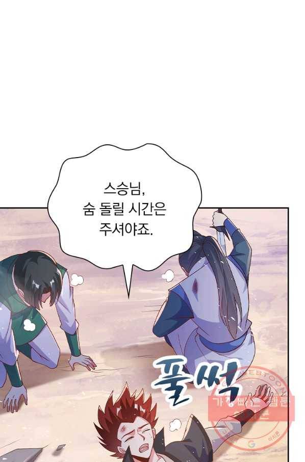 영검존 499화 6