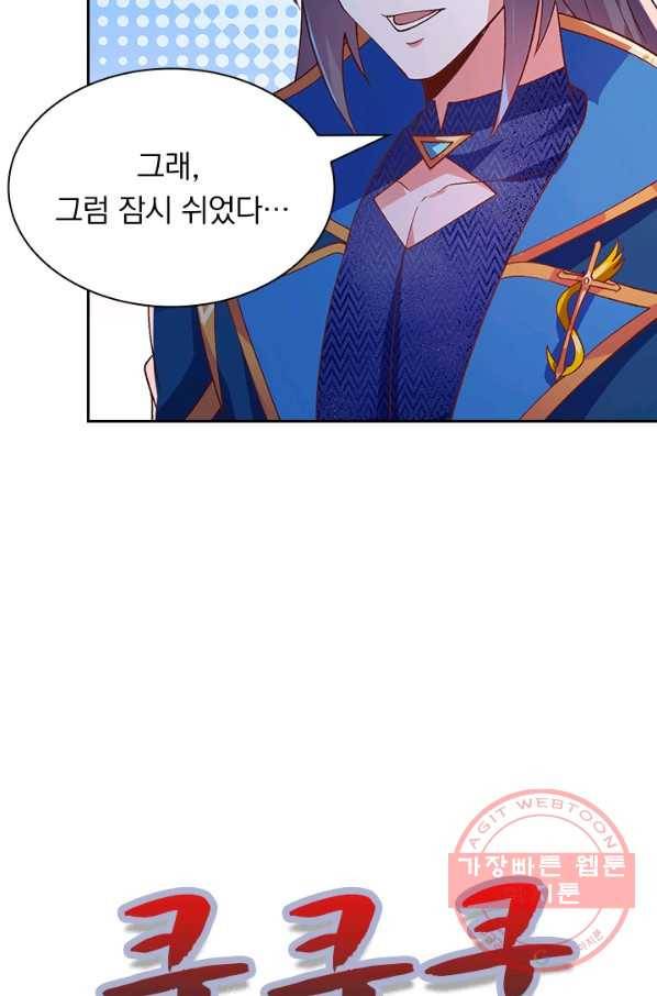 영검존 499화 8