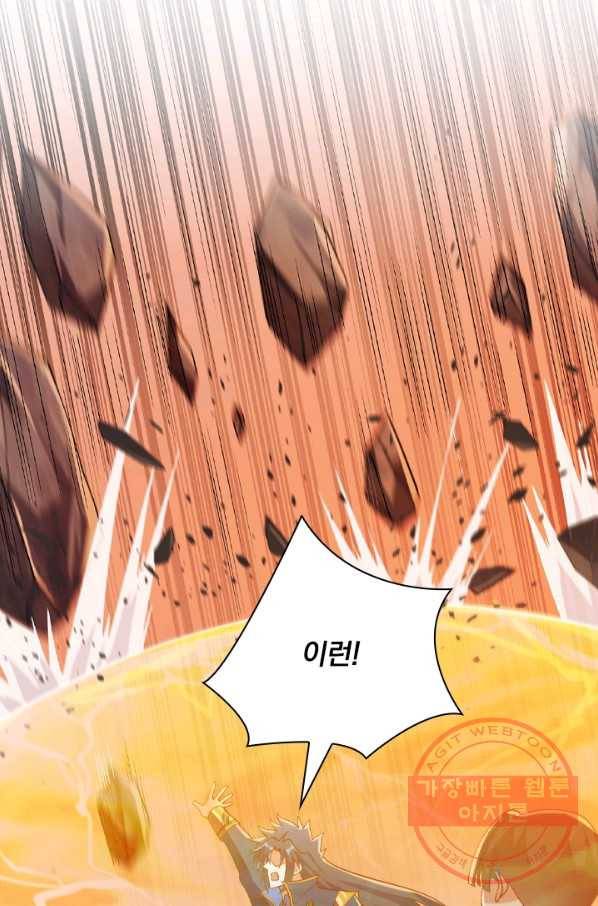 영검존 499화 10