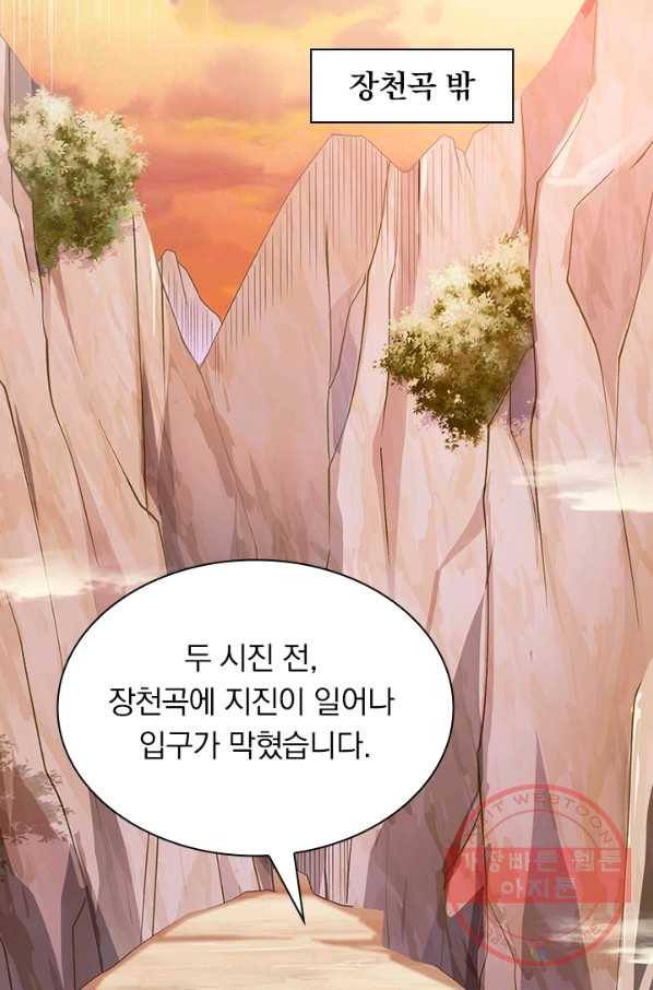 영검존 499화 13