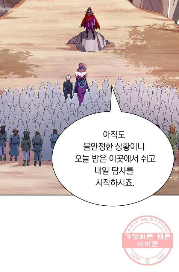 영검존 499화 14