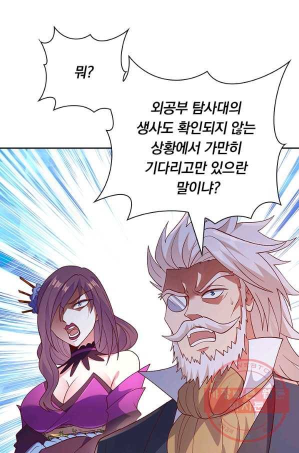 영검존 499화 15