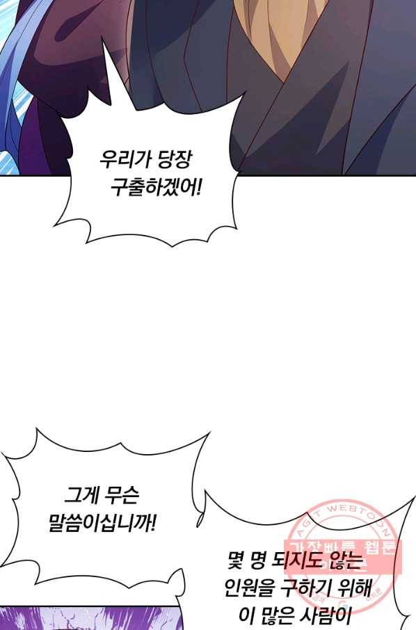 영검존 499화 16