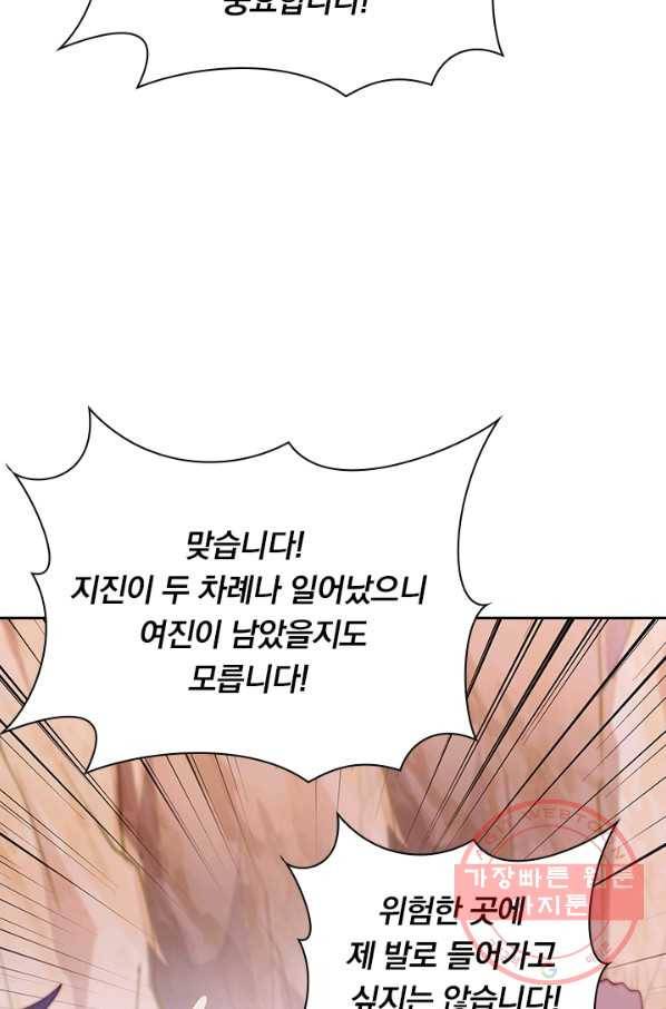 영검존 499화 18