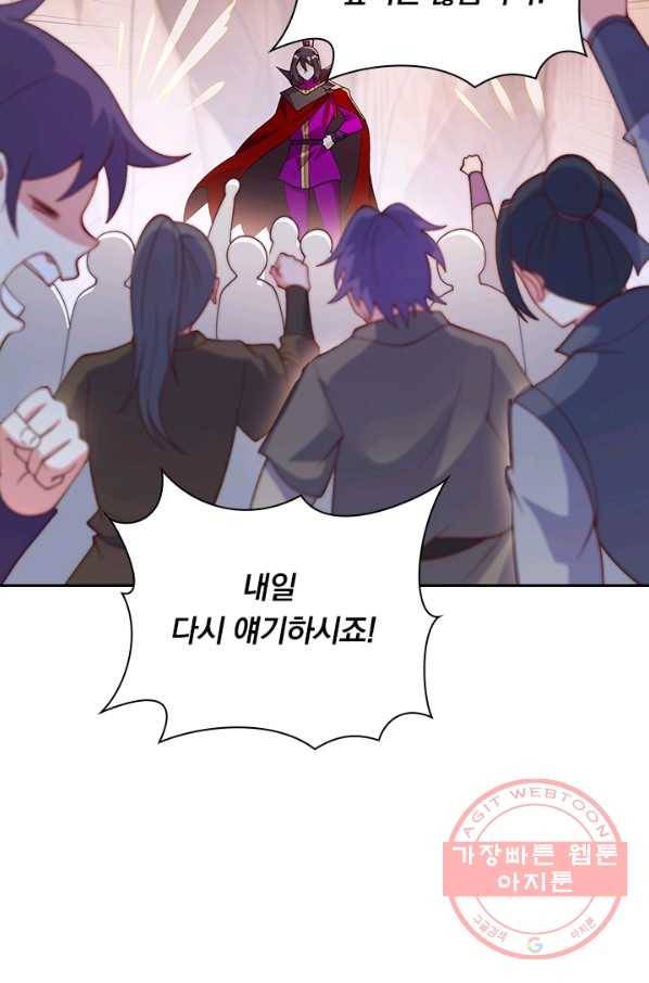 영검존 499화 19