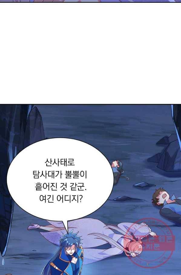 영검존 499화 25