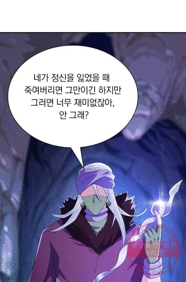 영검존 499화 30