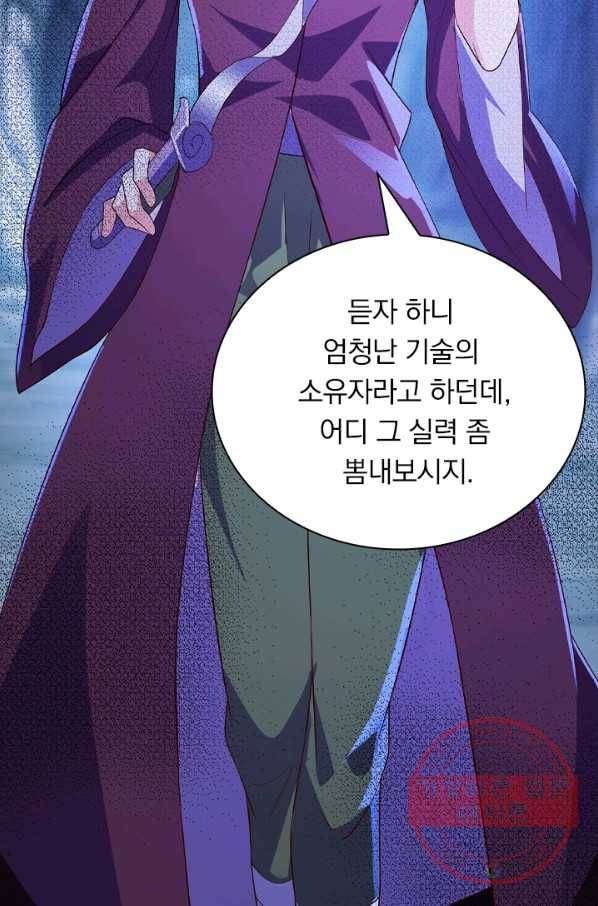 영검존 499화 31
