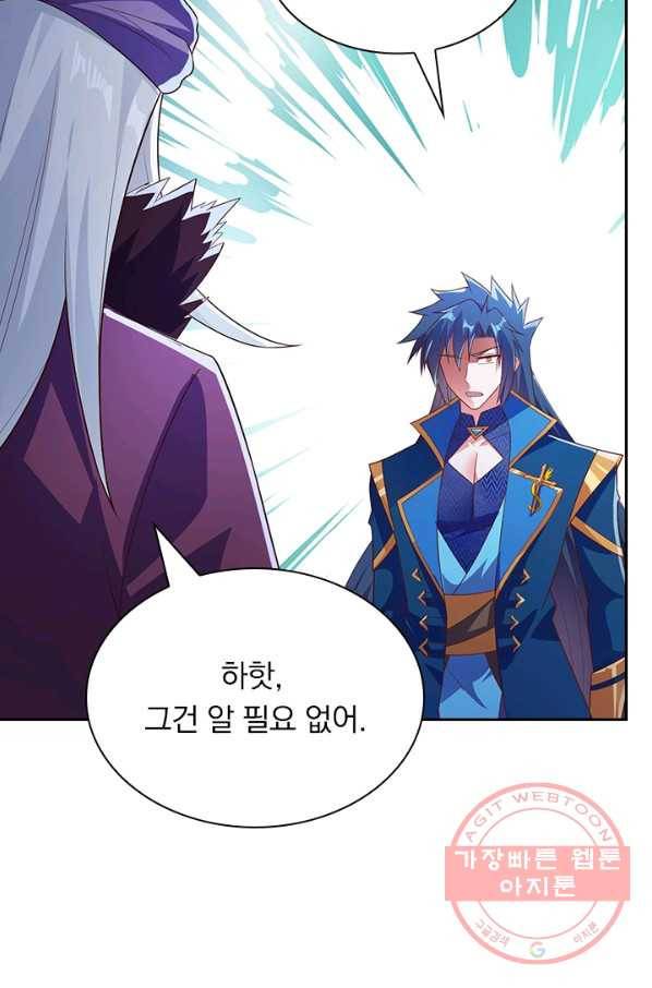 영검존 499화 33