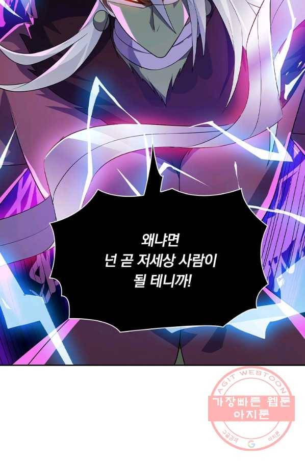 영검존 499화 35