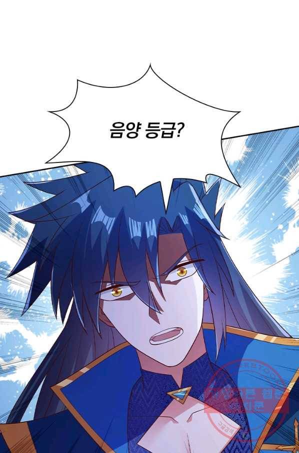 영검존 499화 36
