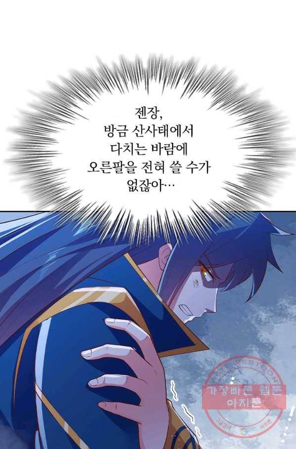 영검존 499화 42