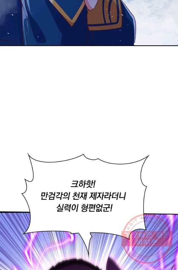 영검존 499화 43