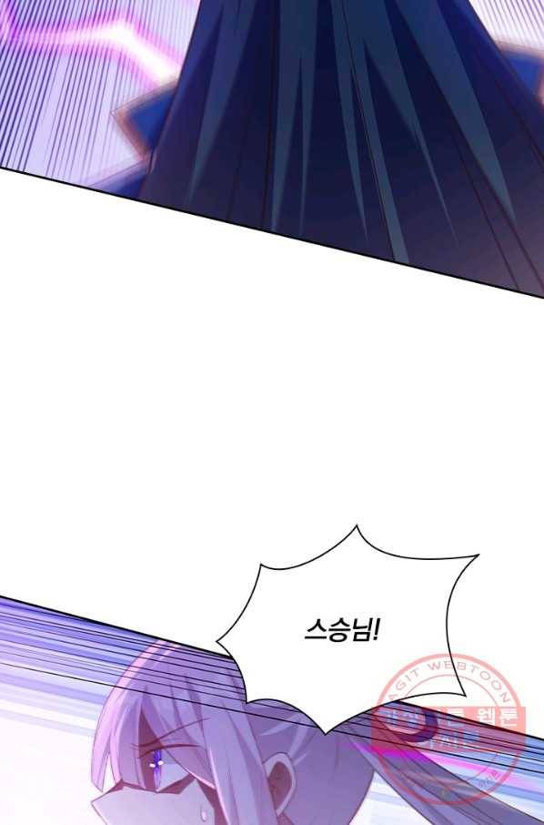 영검존 499화 45