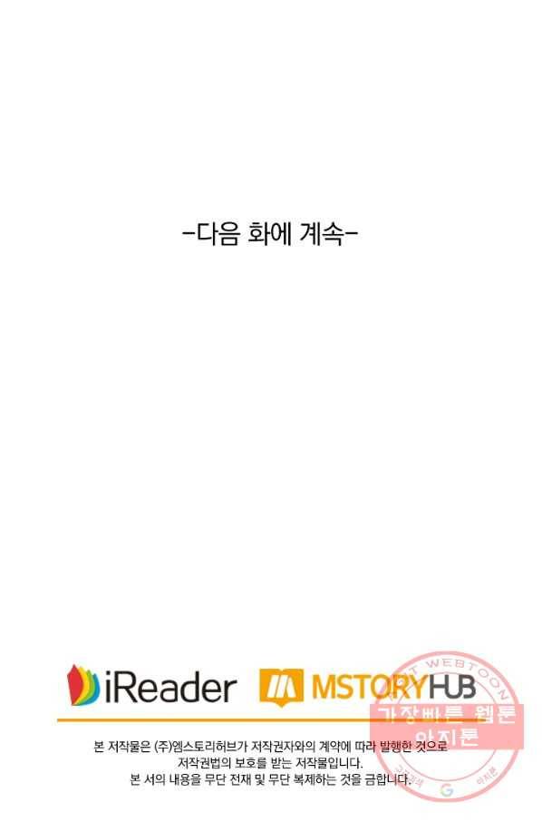 영검존 499화 48