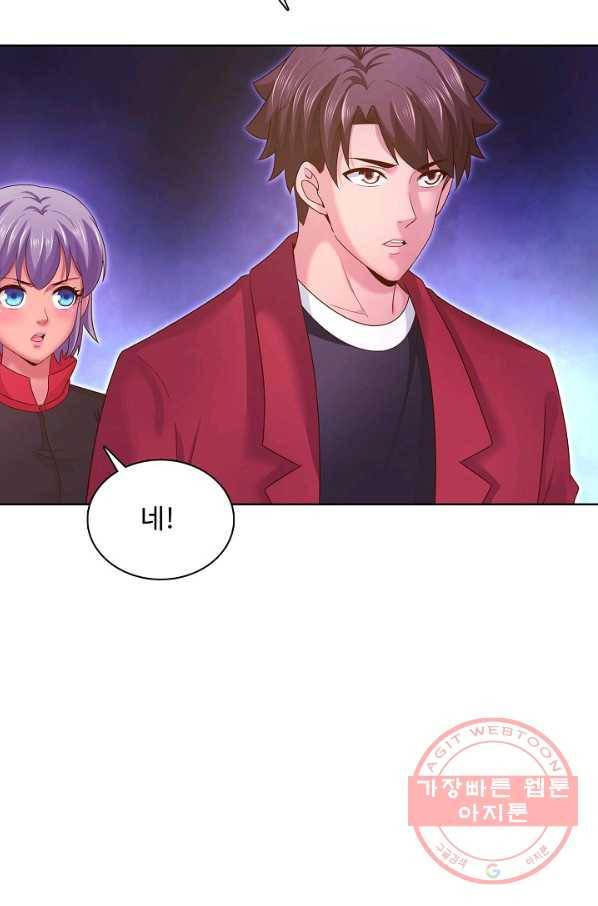 이 말세의 구세주 나란 남자 228화 3