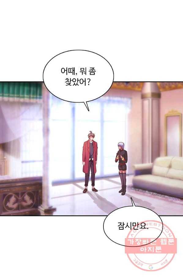 이 말세의 구세주 나란 남자 228화 4