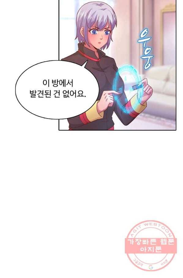 이 말세의 구세주 나란 남자 228화 6