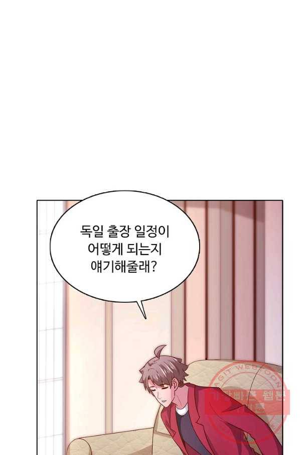 이 말세의 구세주 나란 남자 228화 8