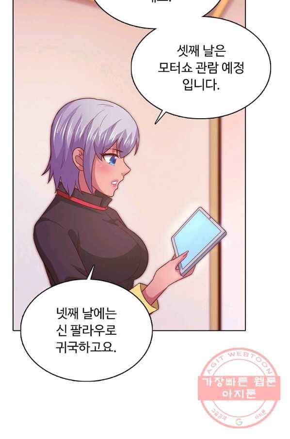 이 말세의 구세주 나란 남자 228화 10