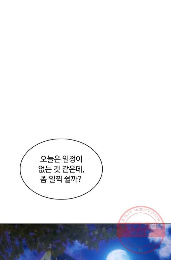 이 말세의 구세주 나란 남자 228화 12
