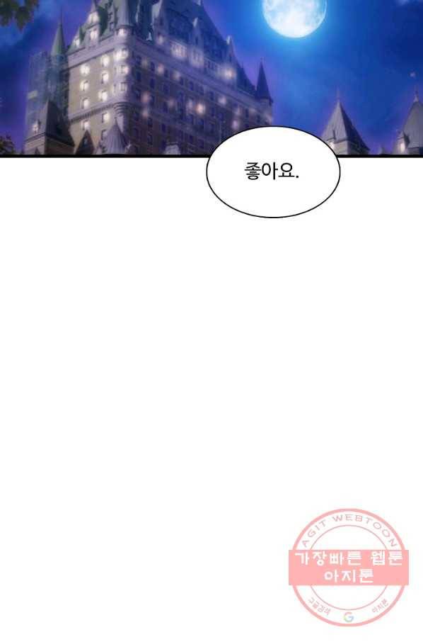 이 말세의 구세주 나란 남자 228화 13
