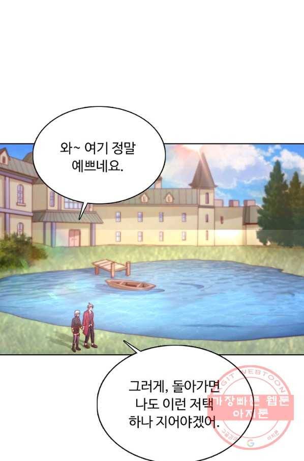 이 말세의 구세주 나란 남자 228화 14
