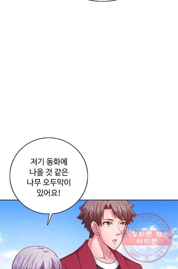 이 말세의 구세주 나란 남자 228화 15
