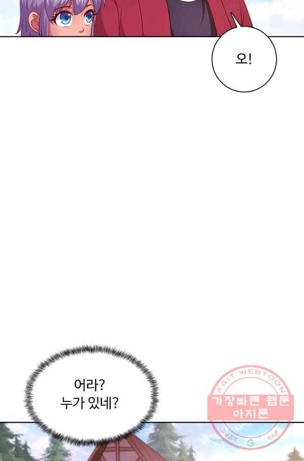 이 말세의 구세주 나란 남자 228화 16