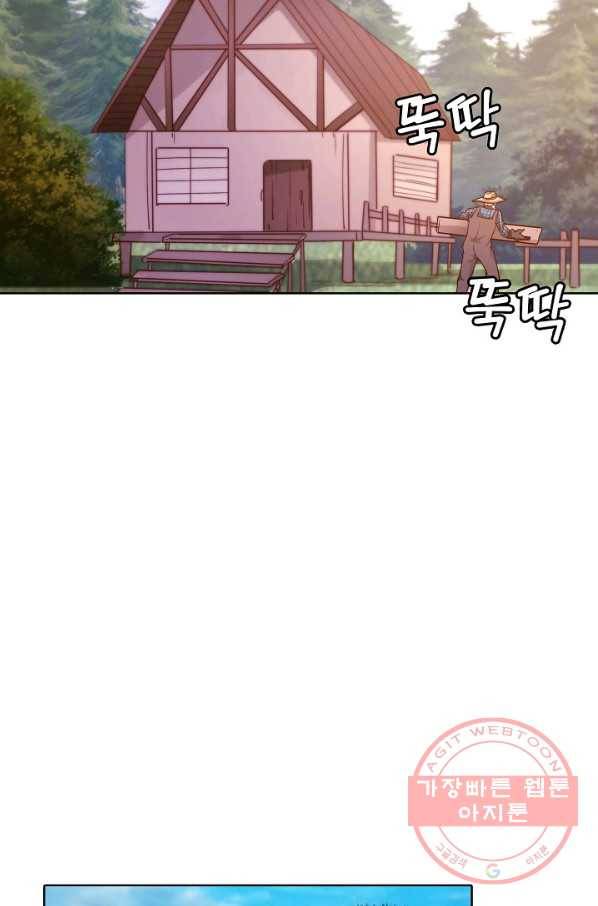 이 말세의 구세주 나란 남자 228화 17
