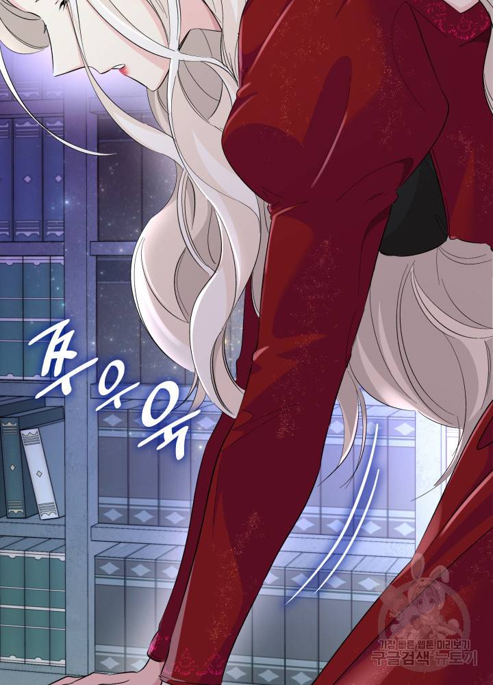 흑막의 목줄을 놓쳐버렸다 8화 8