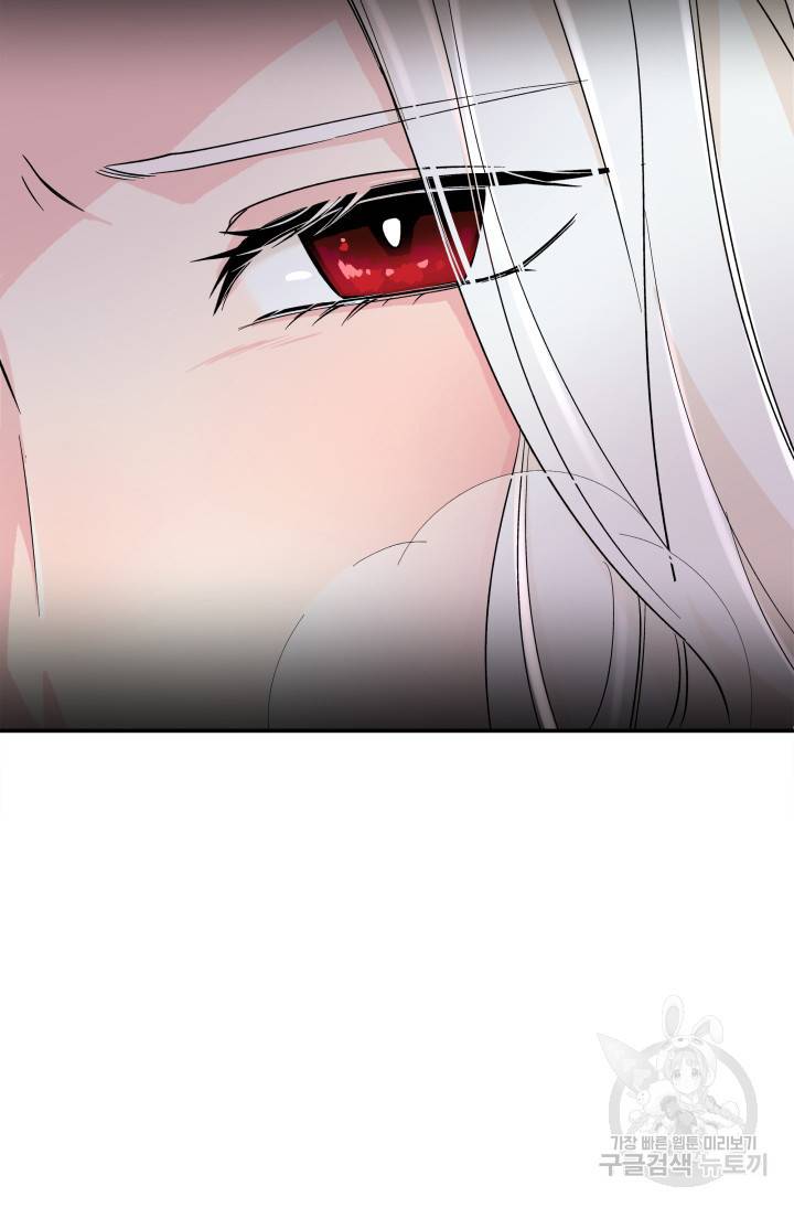 흑막의 목줄을 놓쳐버렸다 8화 19