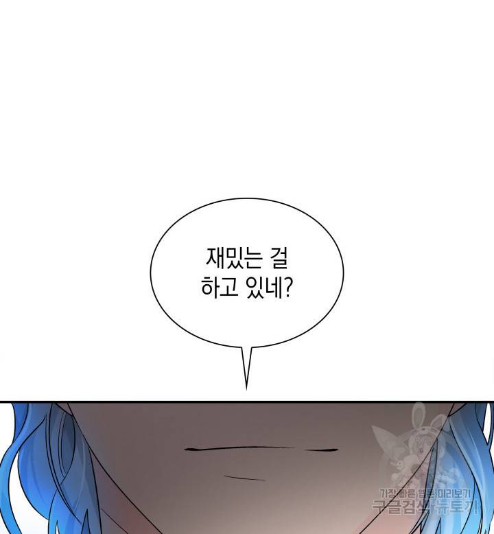 흑막의 목줄을 놓쳐버렸다 15화 5