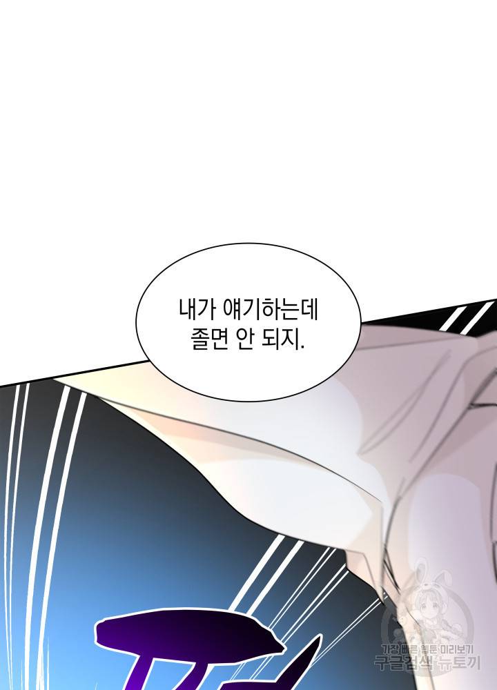 흑막의 목줄을 놓쳐버렸다 15화 16