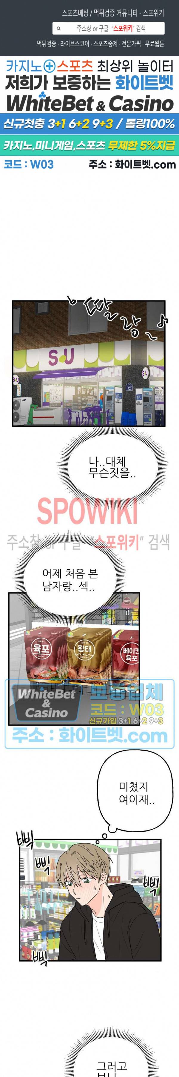 행운은 고양이로부터 5화 1