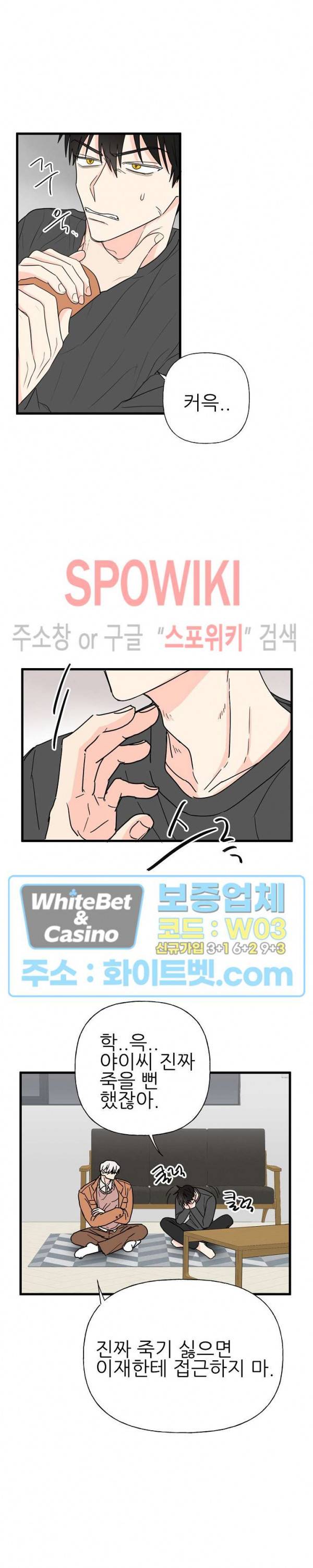 행운은 고양이로부터 5화 3