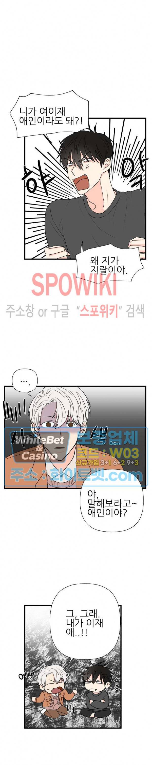 행운은 고양이로부터 5화 4