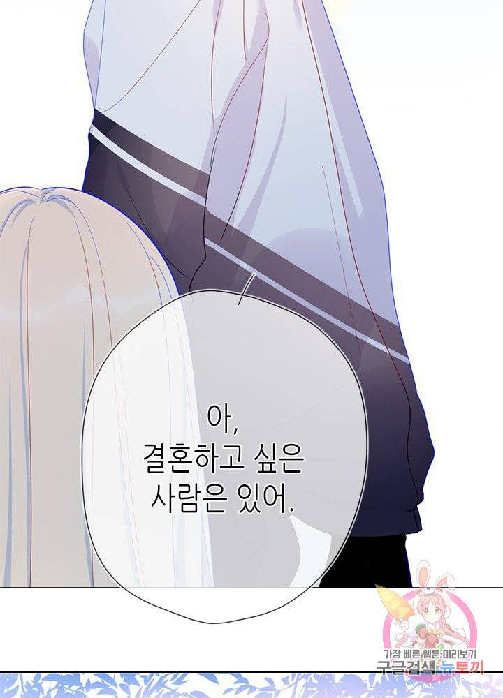 별빛 아래 우리 11화 5