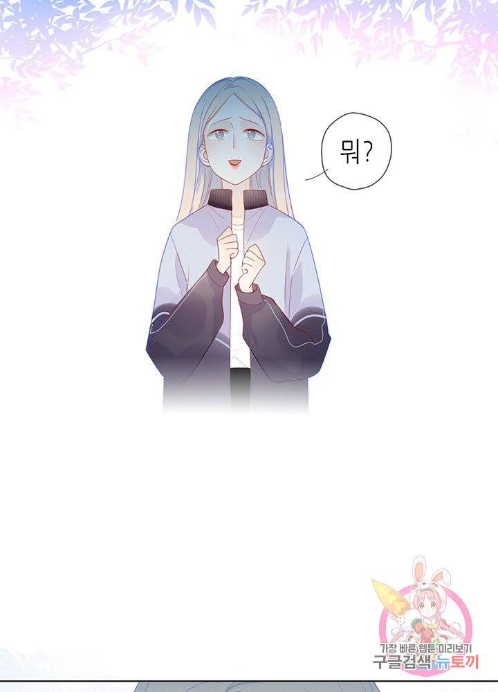 별빛 아래 우리 11화 6