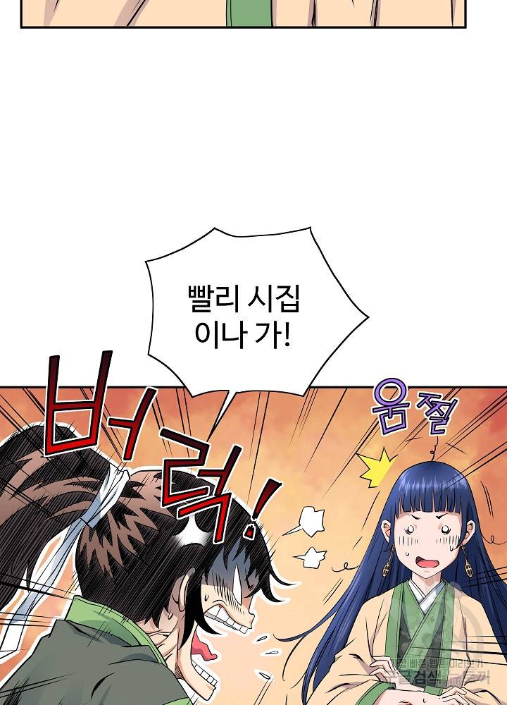 종횡구주 17화 35