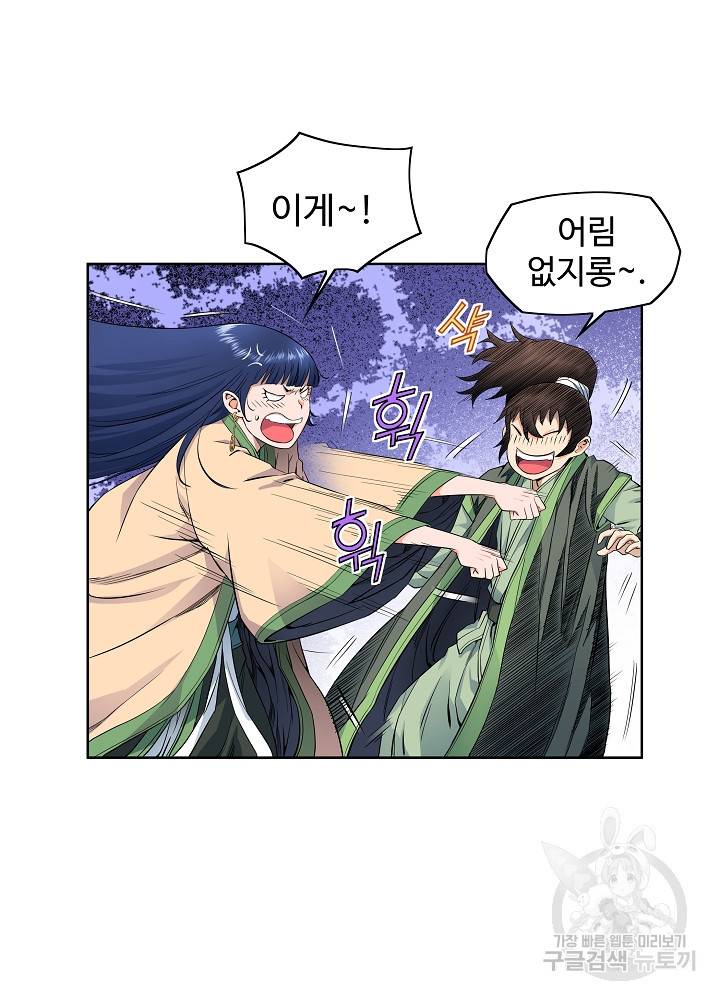 종횡구주 17화 38